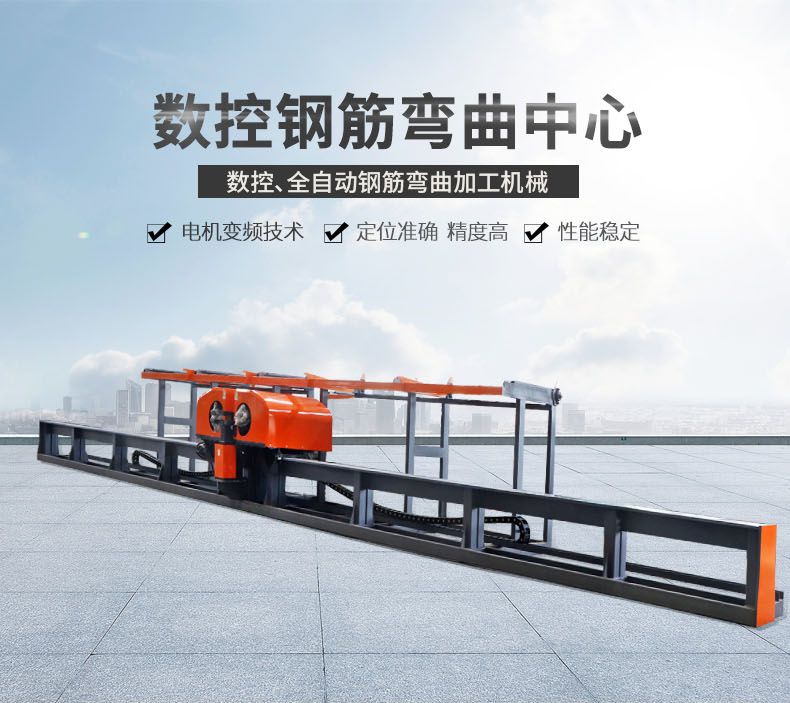 講述數控鋼筋彎曲中心機械設備的特點